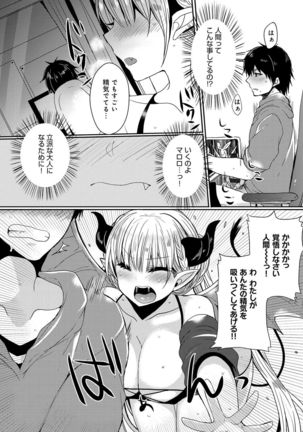 Ojousama ha H ga Shitai Page #147