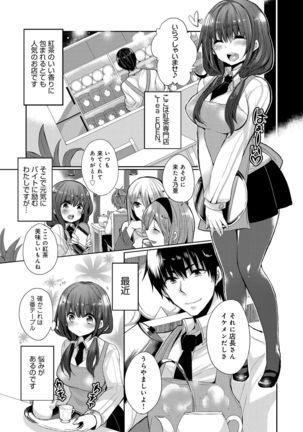 Ojousama ha H ga Shitai Page #27