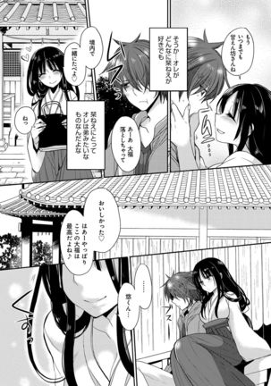 Ojousama ha H ga Shitai Page #110