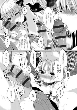 Ojousama ha H ga Shitai Page #149