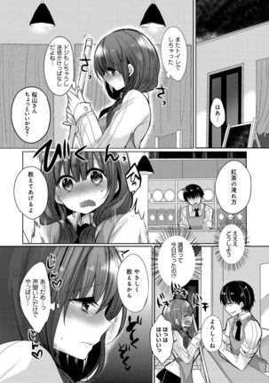 Ojousama ha H ga Shitai Page #31