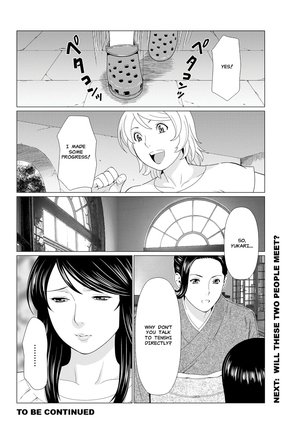 Fukagiri Rou Kitan | Mysthaven Ch. 7 Page #18