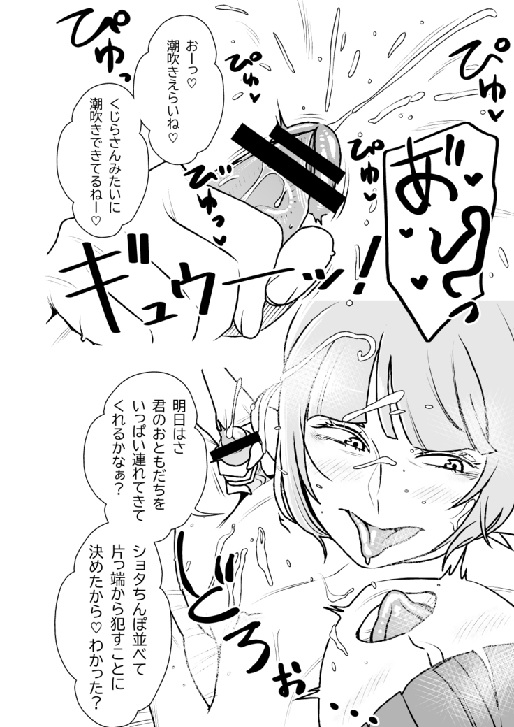 Itsudemo Nuite Kureru Tonari no Do S Onee-san