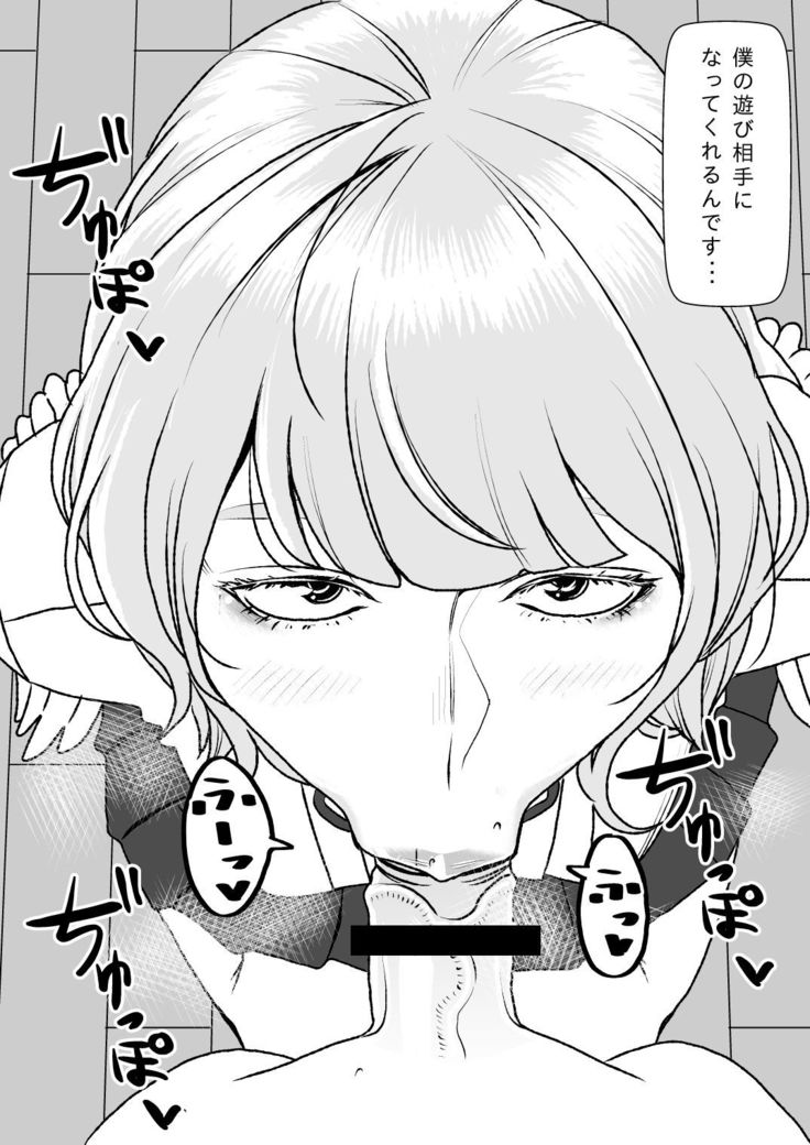 Itsudemo Nuite Kureru Tonari no Do S Onee-san