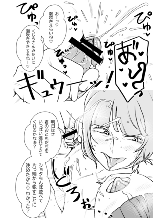 Itsudemo Nuite Kureru Tonari no Do S Onee-san Page #14