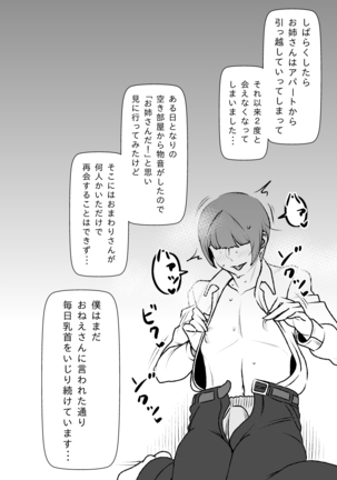 Itsudemo Nuite Kureru Tonari no Do S Onee-san Page #22
