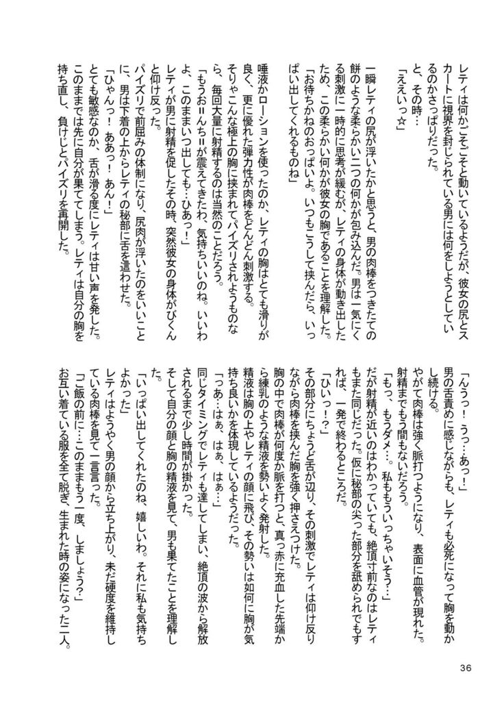 Touhou Kijoui Goudoushi Kijou Ryoudo