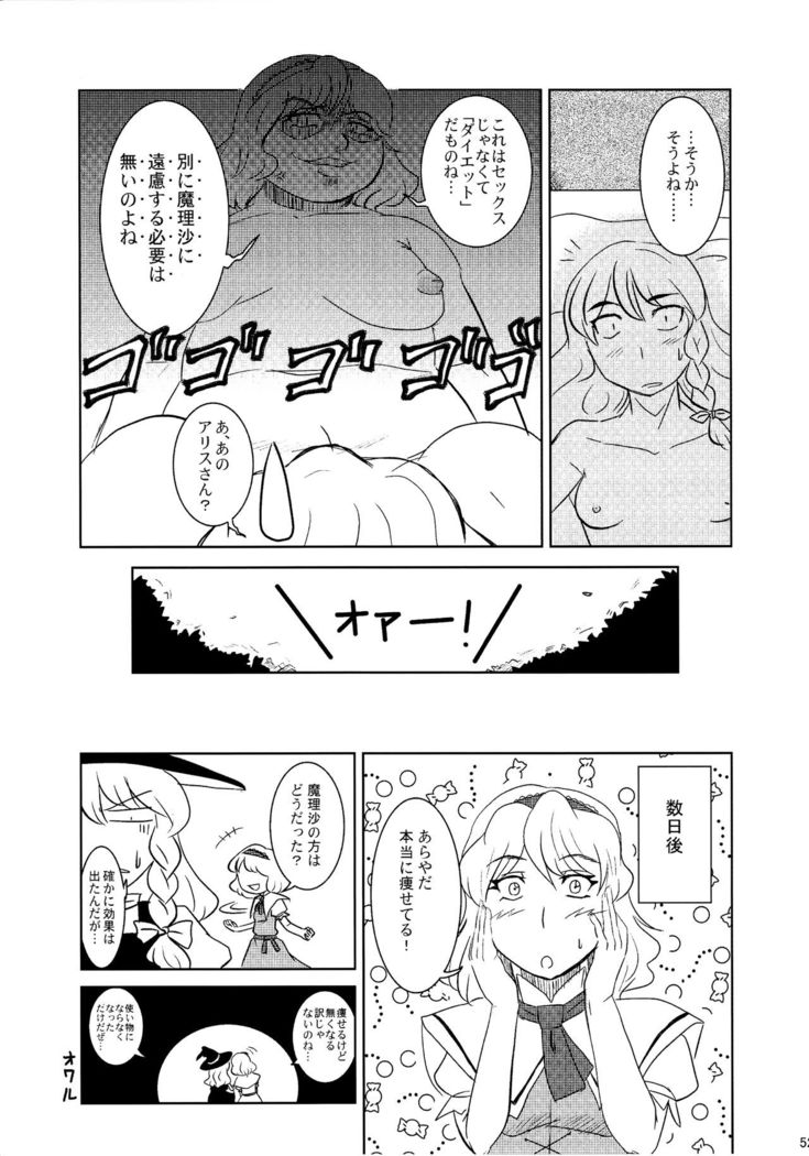 Touhou Kijoui Goudoushi Kijou Ryoudo