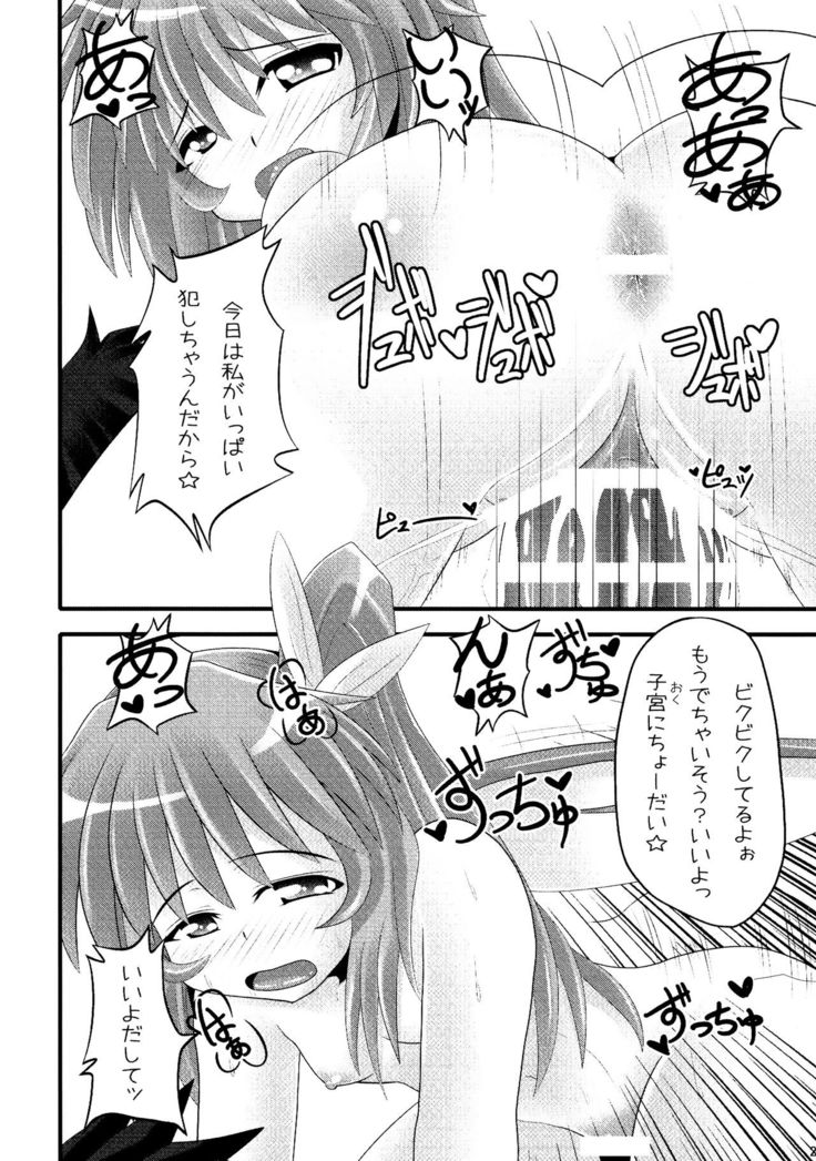 Touhou Kijoui Goudoushi Kijou Ryoudo
