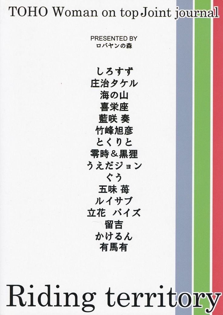Touhou Kijoui Goudoushi Kijou Ryoudo