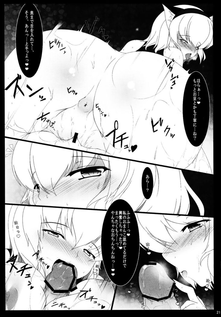 Touhou Kijoui Goudoushi Kijou Ryoudo