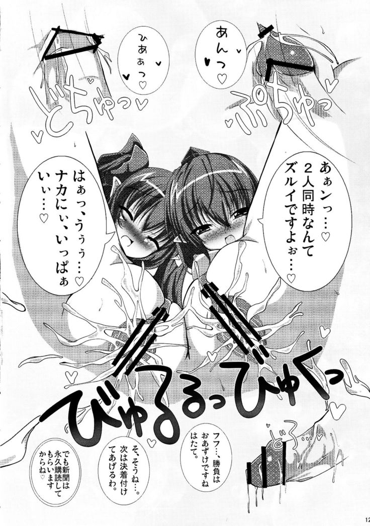 Touhou Kijoui Goudoushi Kijou Ryoudo