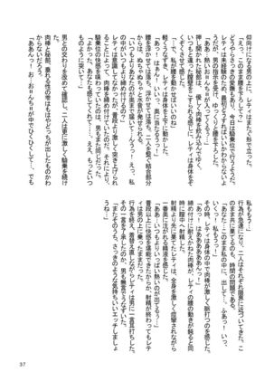 Touhou Kijoui Goudoushi Kijou Ryoudo Page #36