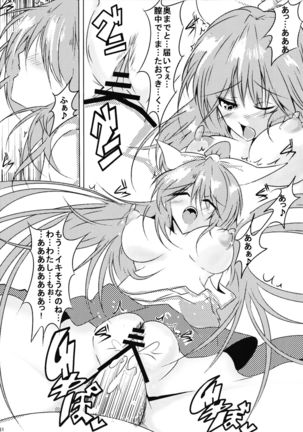 Touhou Kijoui Goudoushi Kijou Ryoudo Page #60