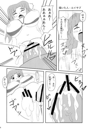 Touhou Kijoui Goudoushi Kijou Ryoudo Page #38