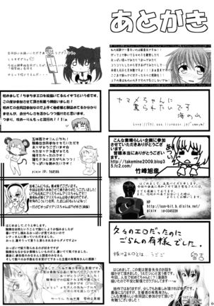 Touhou Kijoui Goudoushi Kijou Ryoudo Page #63