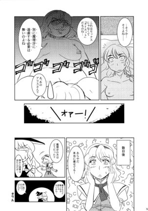 Touhou Kijoui Goudoushi Kijou Ryoudo Page #51