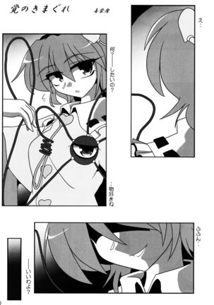 Touhou Kijoui Goudoushi Kijou Ryoudo Page #14