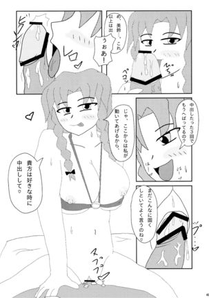 Touhou Kijoui Goudoushi Kijou Ryoudo Page #39