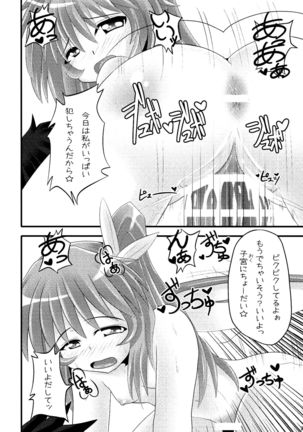 Touhou Kijoui Goudoushi Kijou Ryoudo Page #25