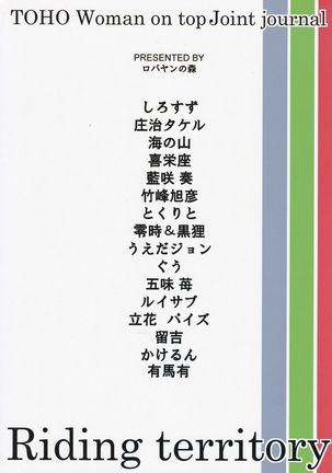 Touhou Kijoui Goudoushi Kijou Ryoudo Page #66