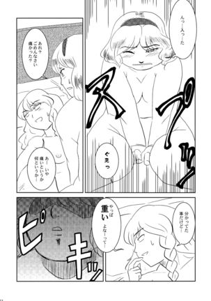 Touhou Kijoui Goudoushi Kijou Ryoudo Page #50