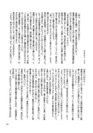 Touhou Kijoui Goudoushi Kijou Ryoudo Page #34
