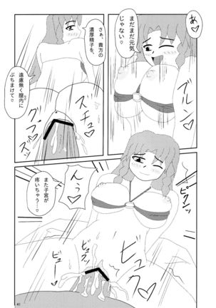 Touhou Kijoui Goudoushi Kijou Ryoudo Page #40