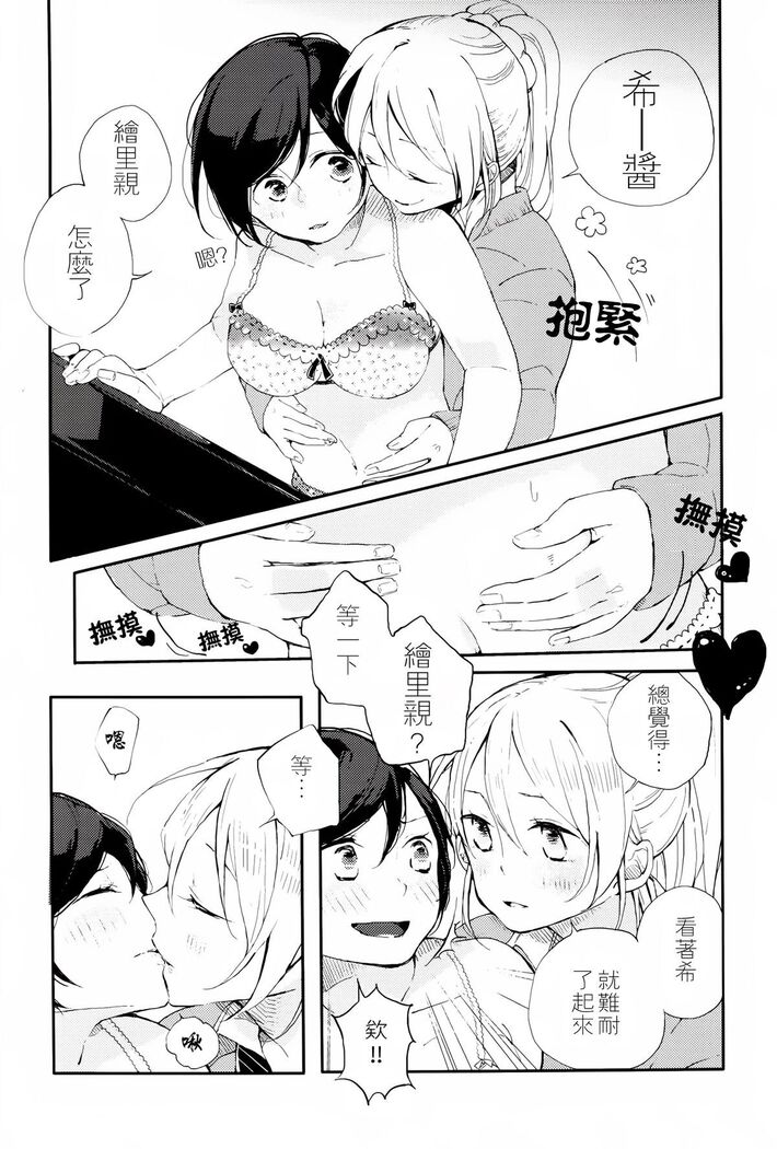 Kaze wa Kimi Iro