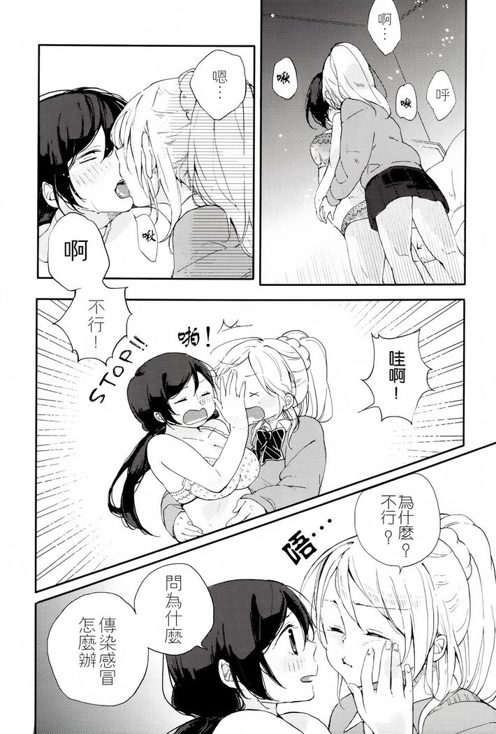 Kaze wa Kimi Iro