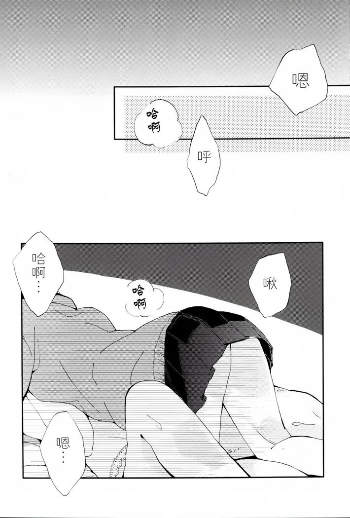 Kaze wa Kimi Iro
