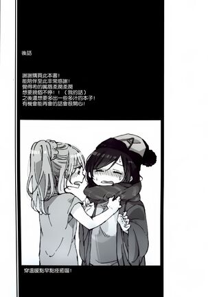 Kaze wa Kimi Iro Page #25