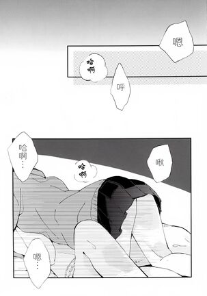 Kaze wa Kimi Iro Page #17