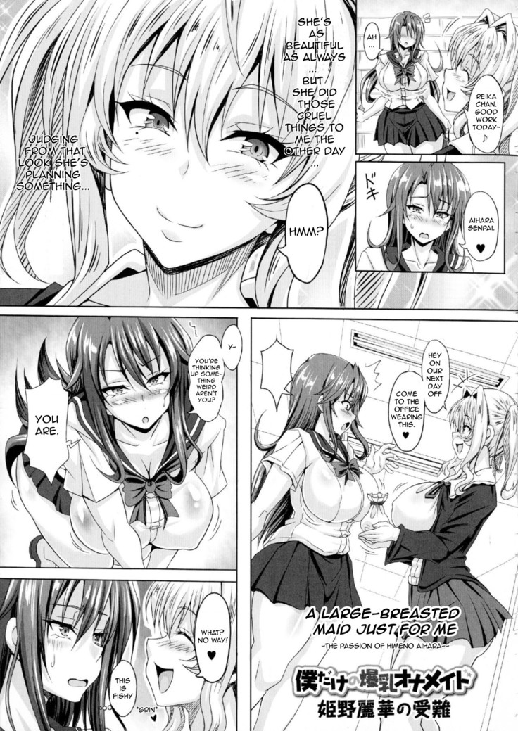 Boku dake no Bakunyuu Ona-maid Ge - A Large Breasted Maid Just For Me
