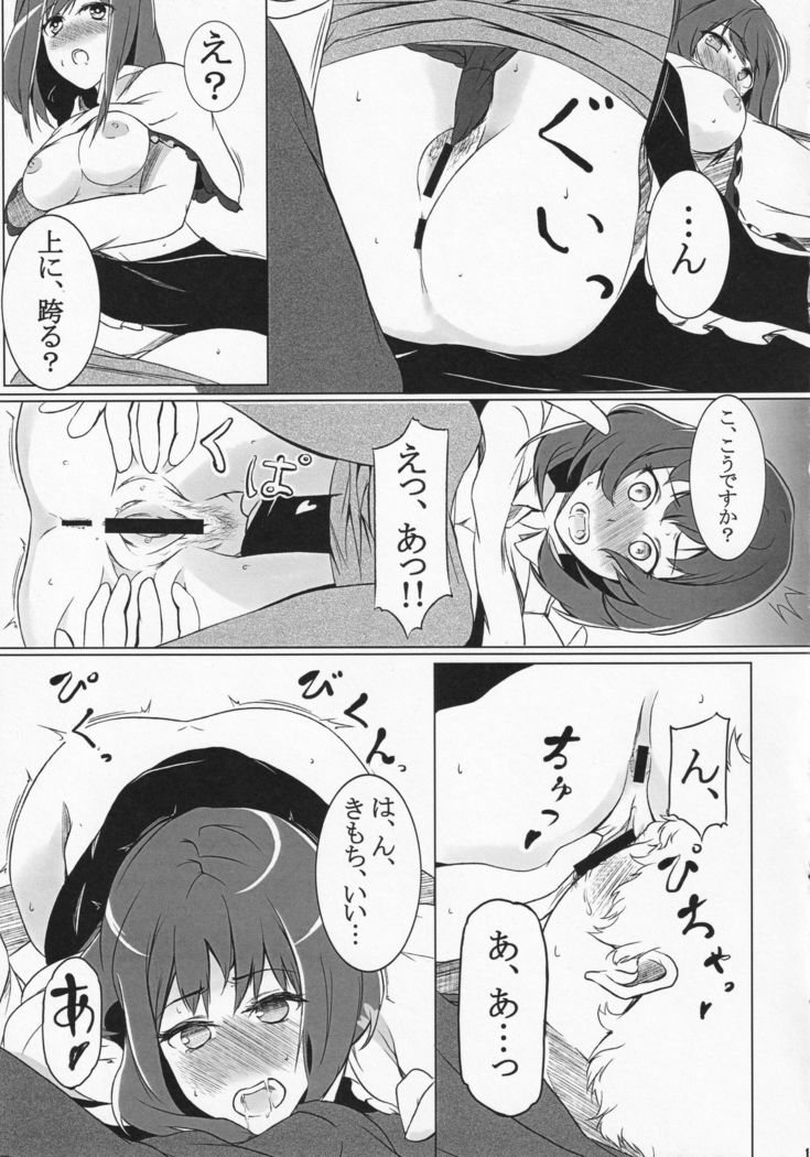 Ryuuguu Kanojo