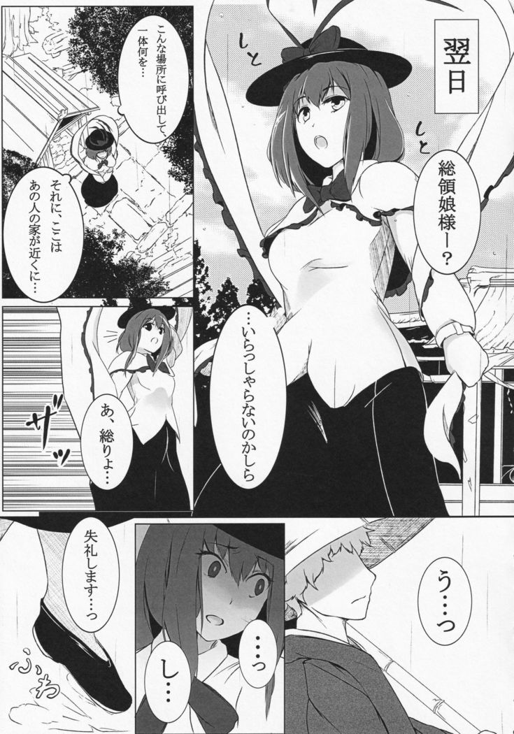 Ryuuguu Kanojo