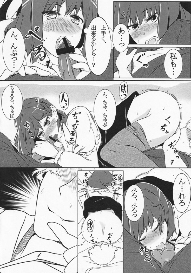 Ryuuguu Kanojo