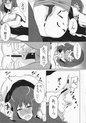 Ryuuguu Kanojo Page #14