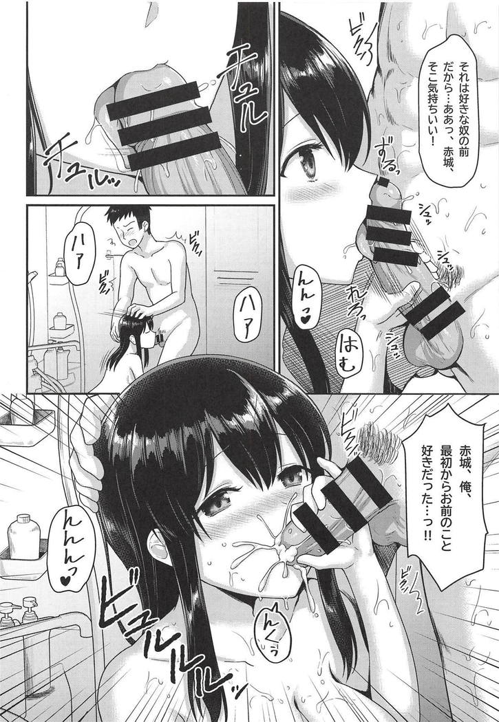 赤城は提督とお風呂でえっちなコトを…興奮が止まらない2人は部屋に戻っても身体を重ね続ける…♡
