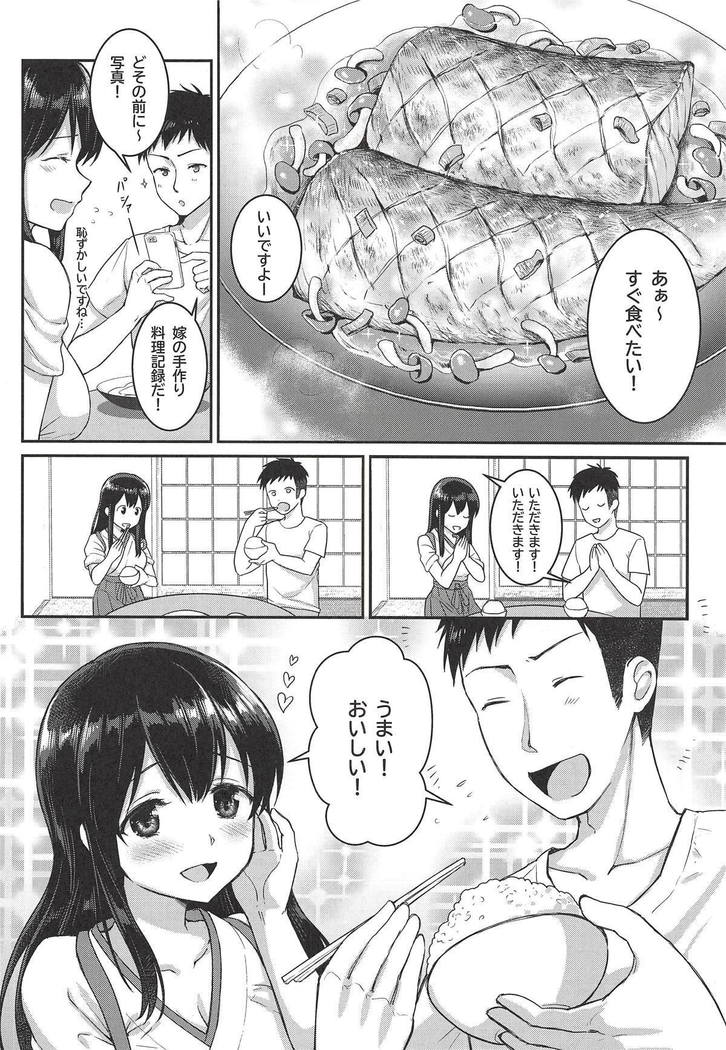 赤城は提督とお風呂でえっちなコトを…興奮が止まらない2人は部屋に戻っても身体を重ね続ける…♡