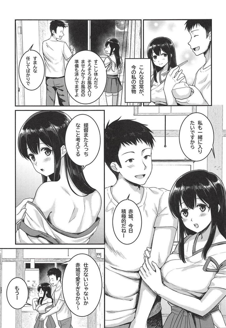 赤城は提督とお風呂でえっちなコトを…興奮が止まらない2人は部屋に戻っても身体を重ね続ける…♡