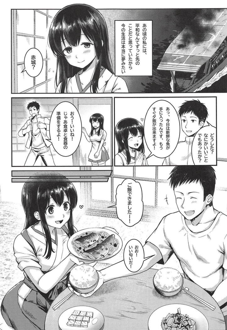 赤城は提督とお風呂でえっちなコトを…興奮が止まらない2人は部屋に戻っても身体を重ね続ける…♡