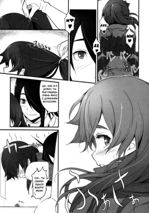 Suruga Drive Page #18