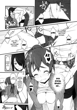 Suruga Drive Page #16