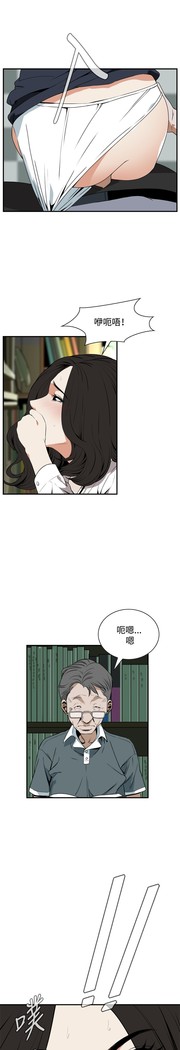 Take a Peek 偷窥 Ch.39-42