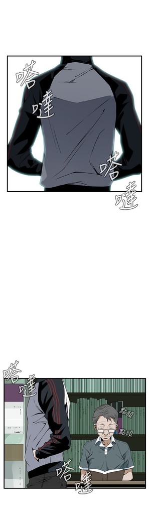 Take a Peek 偷窥 Ch.39-42