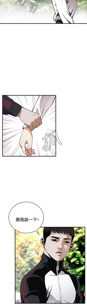 Take a Peek 偷窥 Ch.39-42