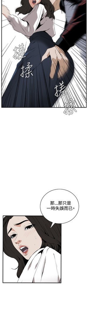Take a Peek 偷窥 Ch.39-42