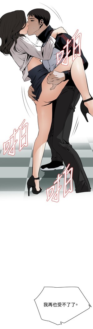Take a Peek 偷窥 Ch.39-42
