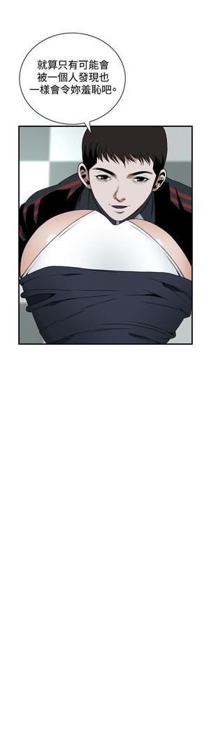 Take a Peek 偷窥 Ch.39-42